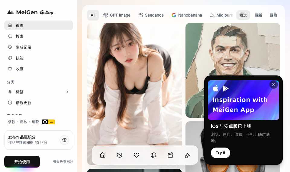 MeiGen