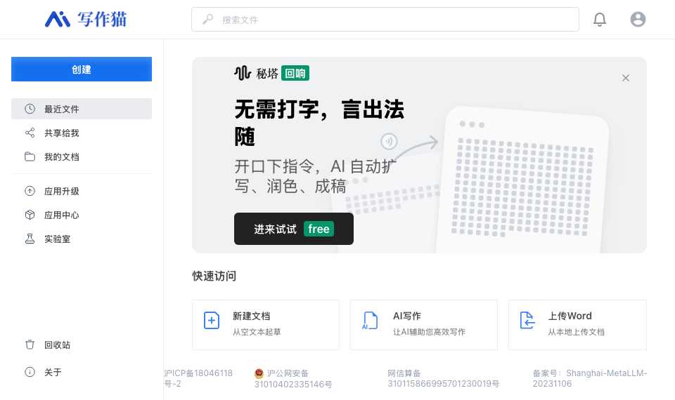 对话写作猫