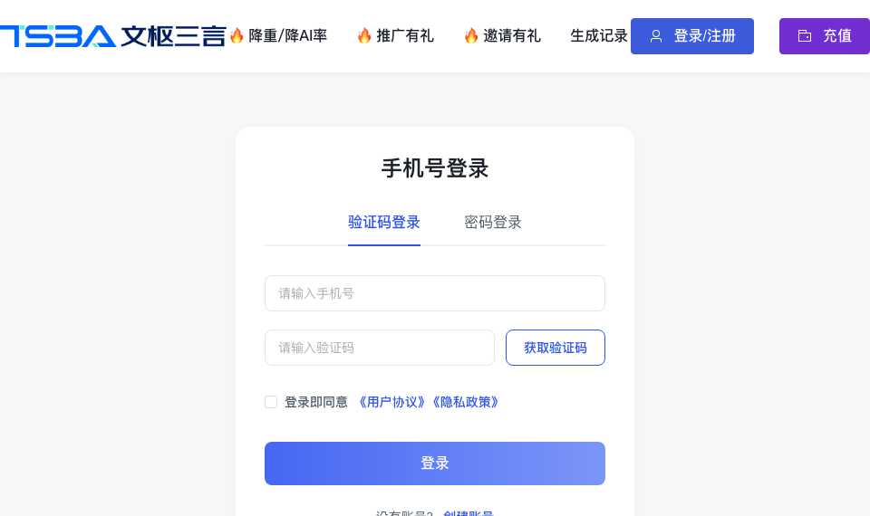 文枢三言