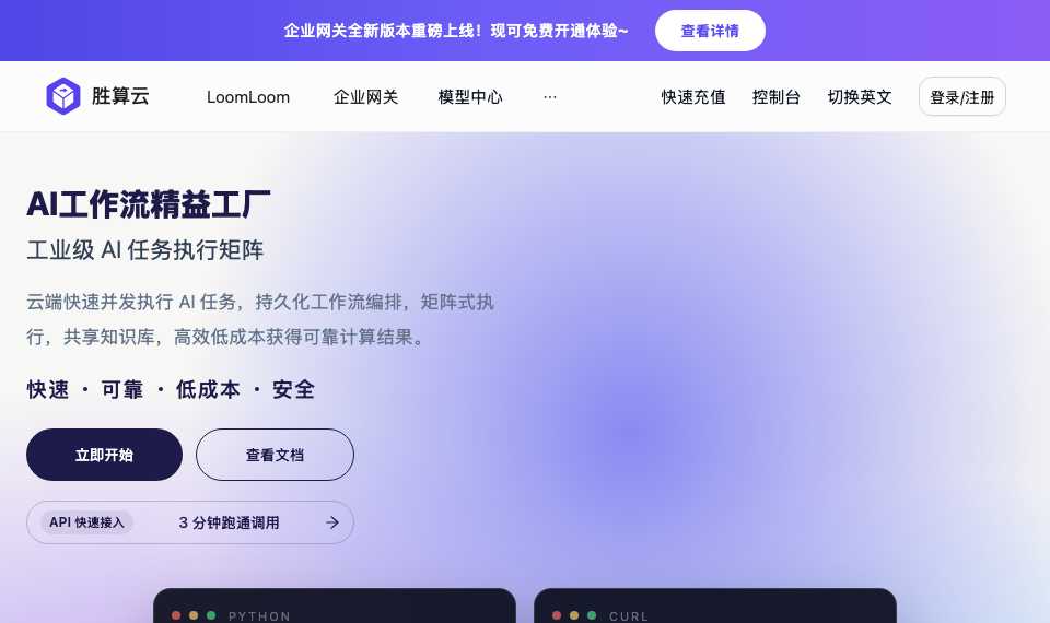 胜算云