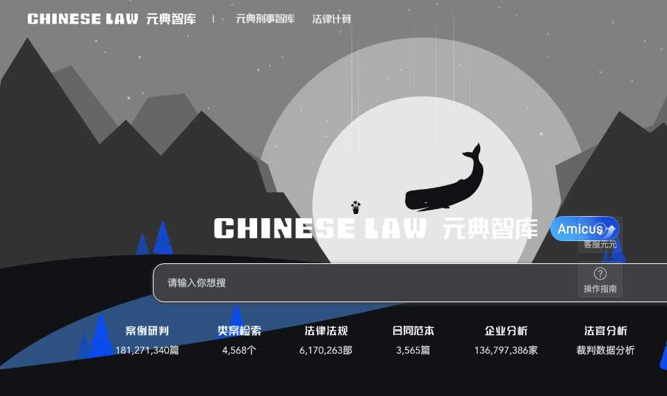 元典智库