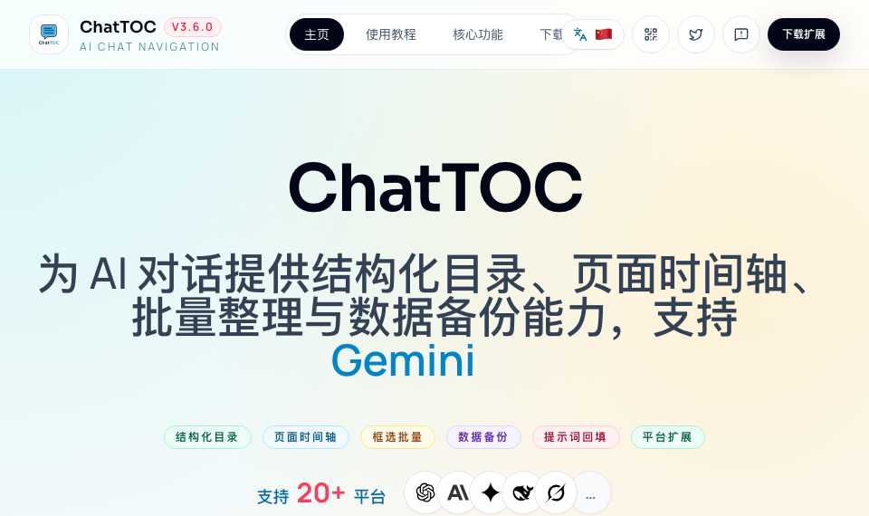 ChatTOC