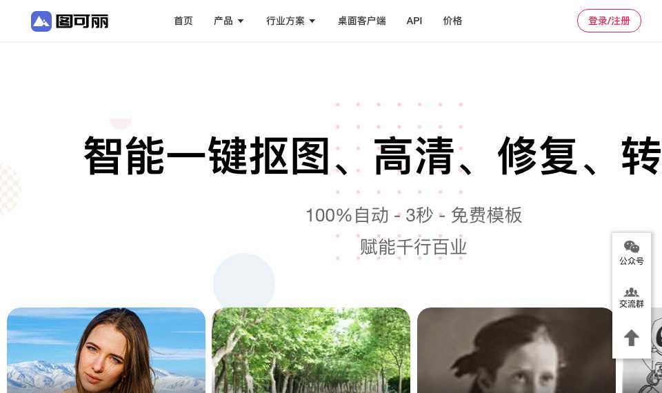图可丽