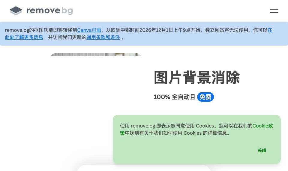 remove.bg