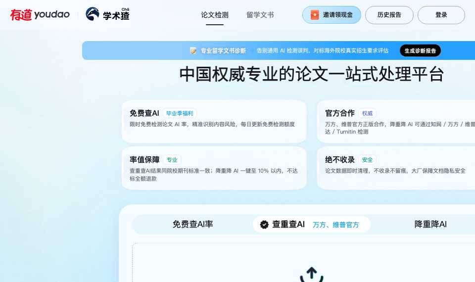 学术猹