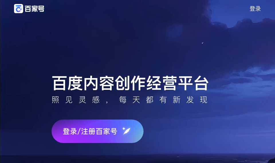 百家号