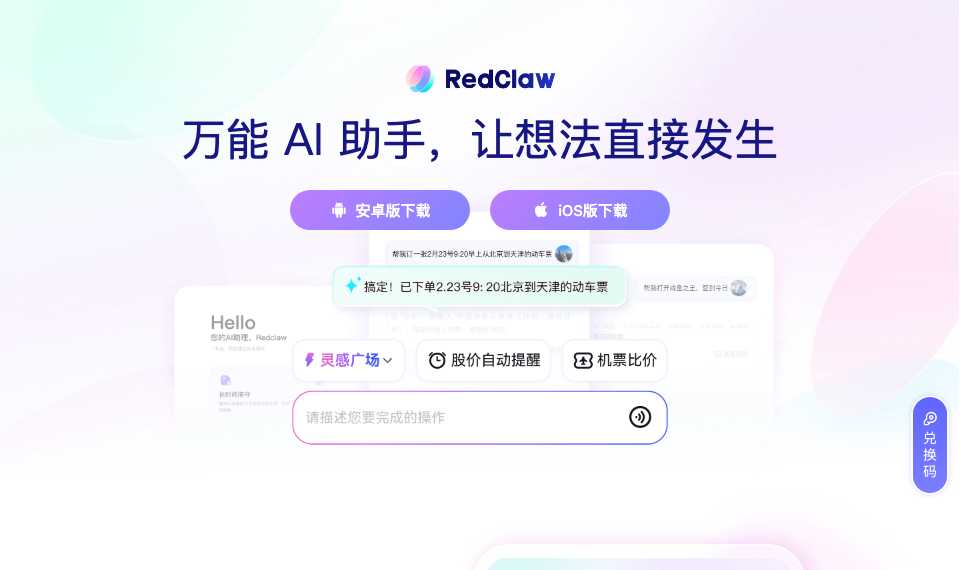 RedClaw