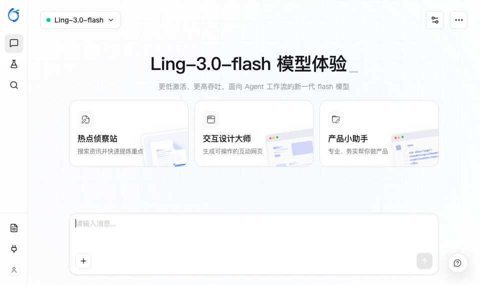百灵大模型
