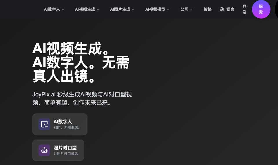 JoyPix