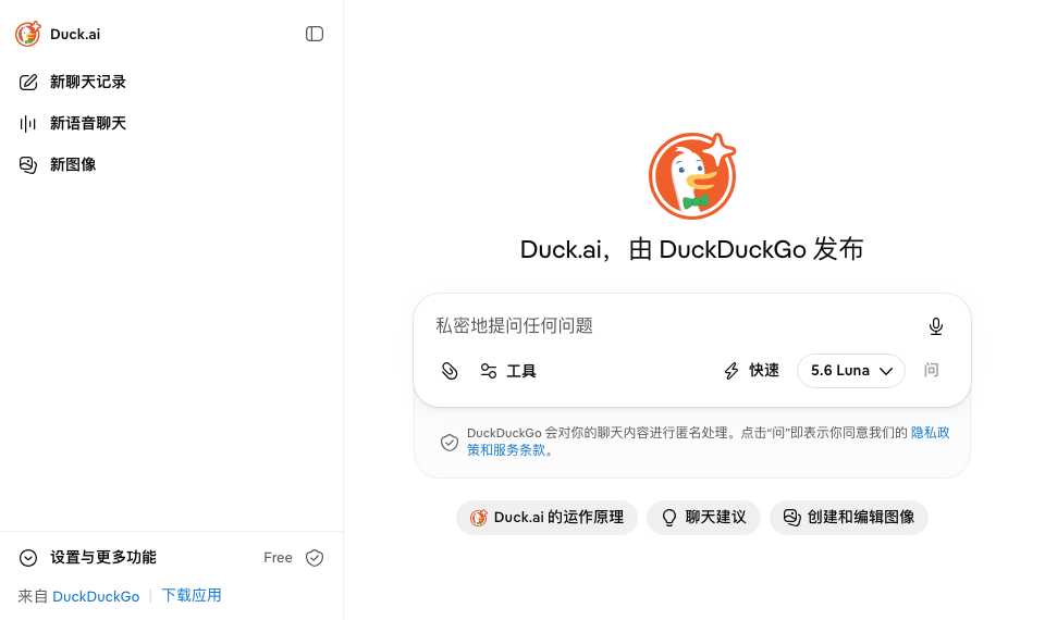 Duck.ai