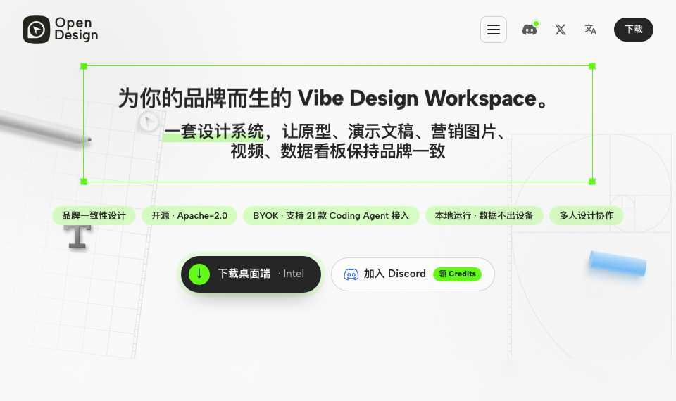 Open Design