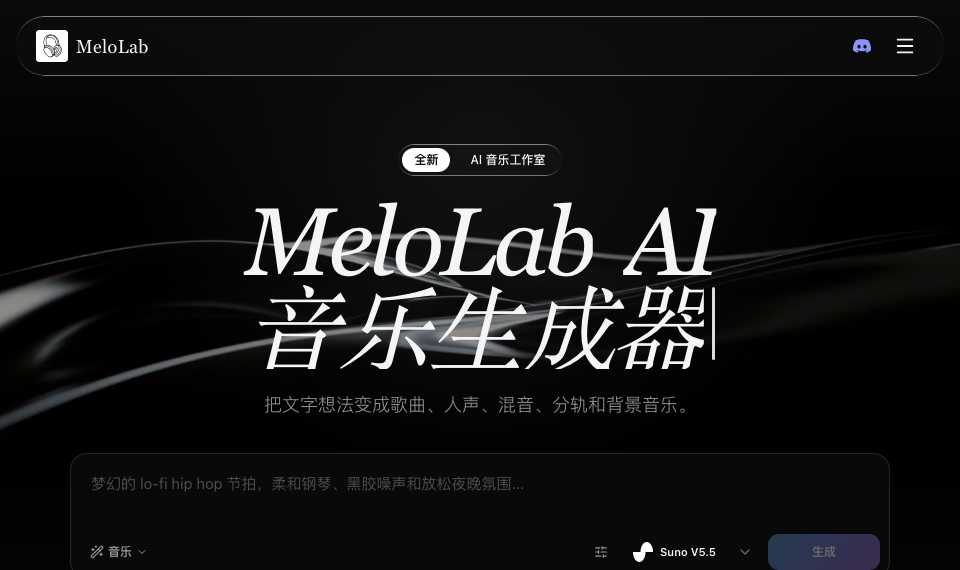 MeloLab