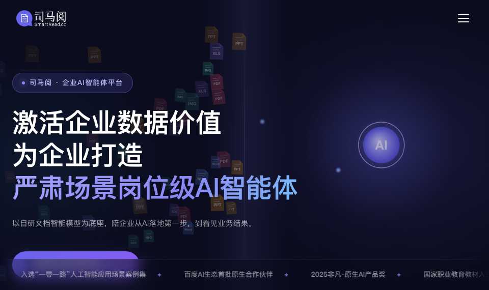 司马诸葛