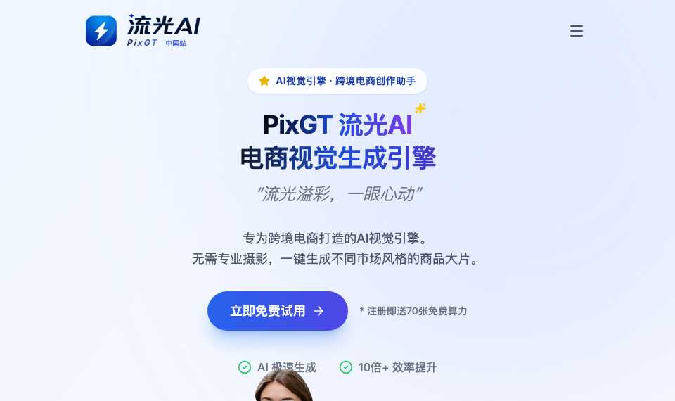 PixGT