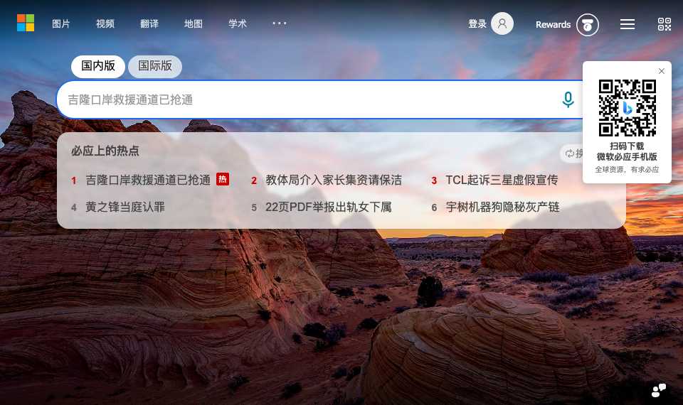 Bing Image Creator