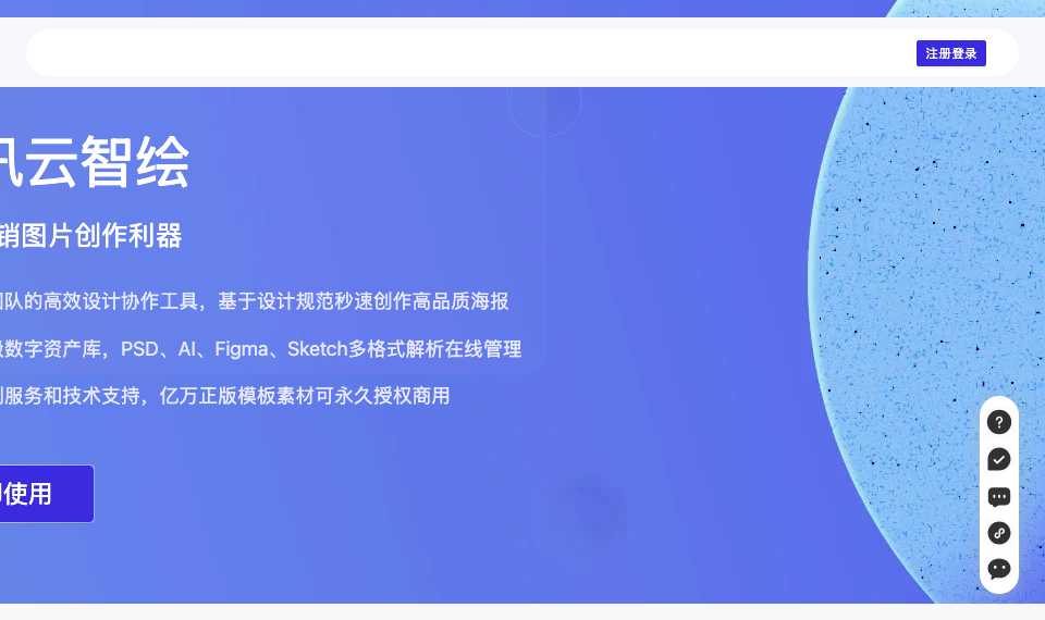 智绘设计