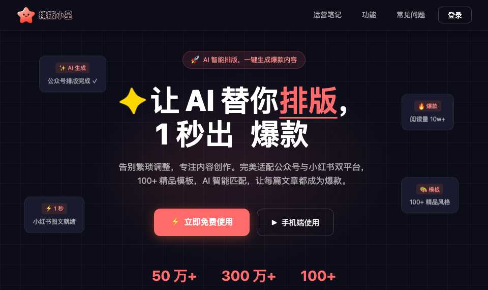排版小星