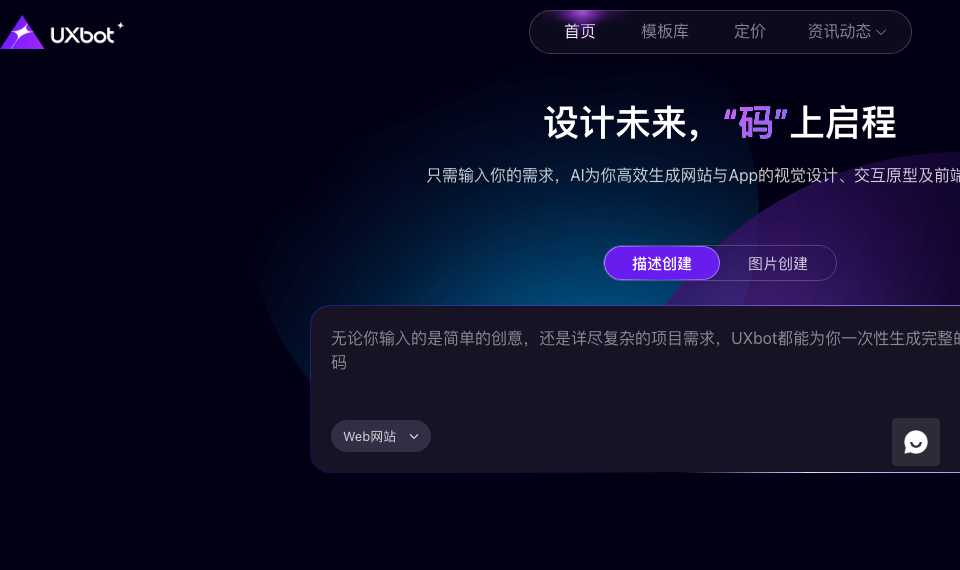 UXbot