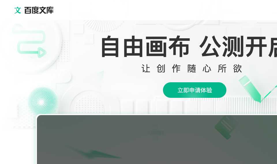 自由画布