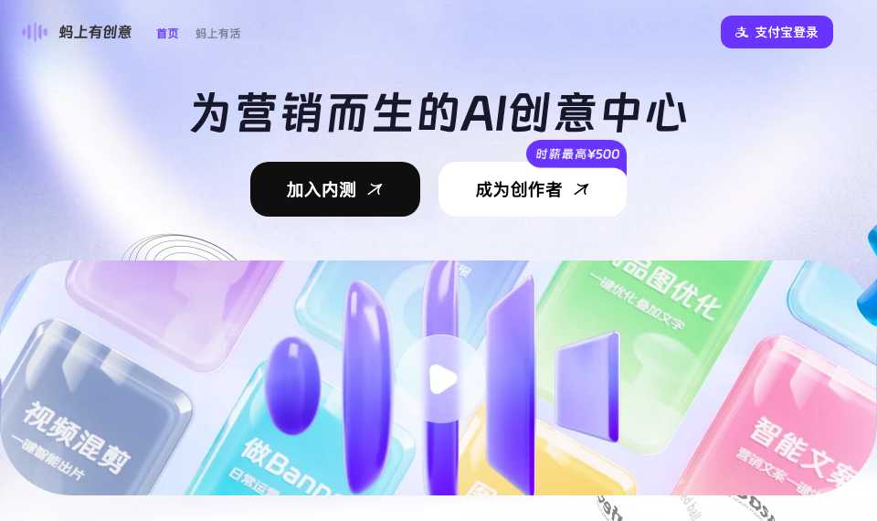 蚂上有创意