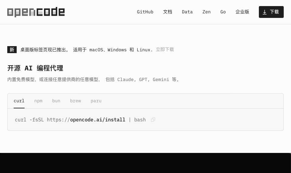OpenCode