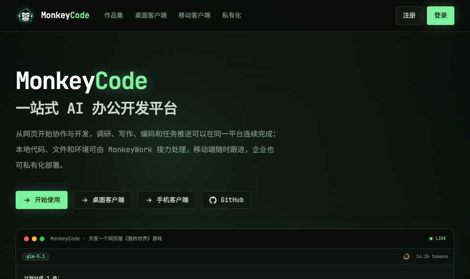 MonkeyCode