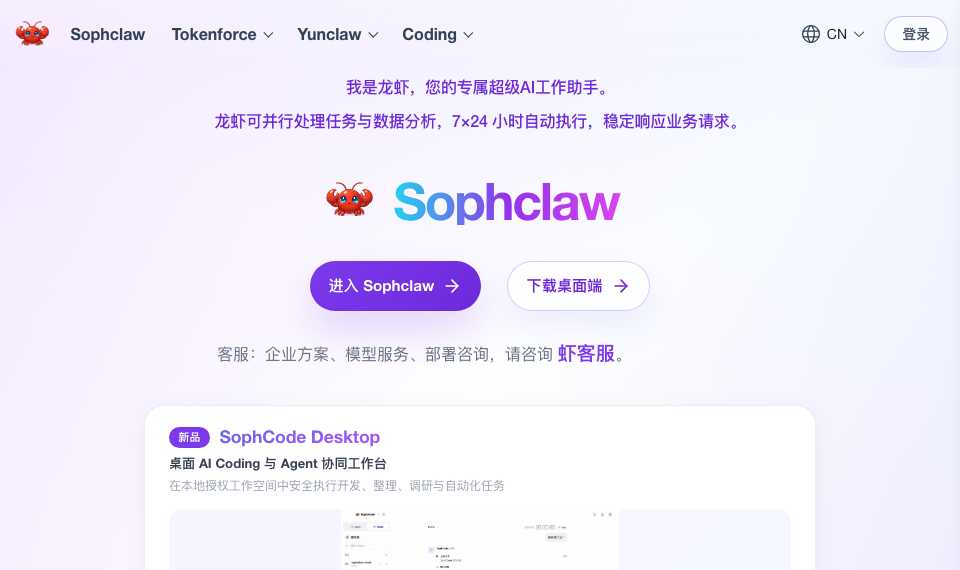SophNet