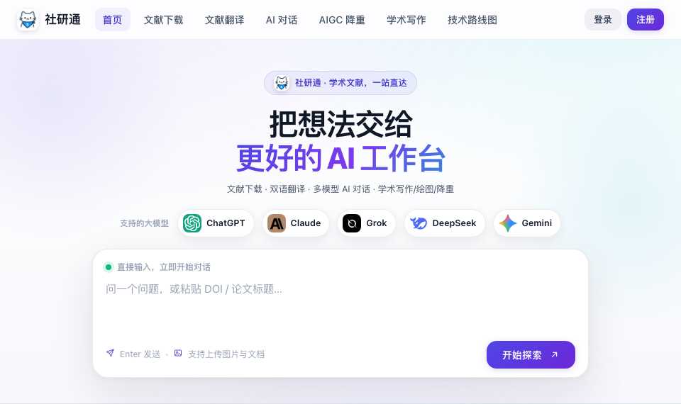 社研通
