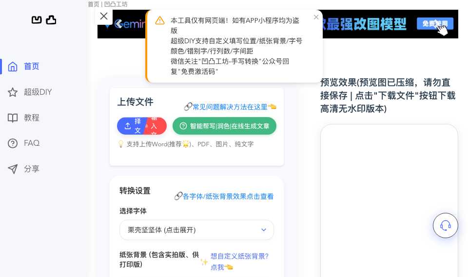 凹凸工坊