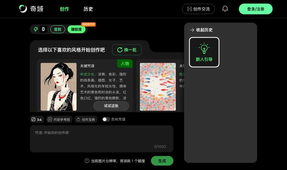 奇域AI