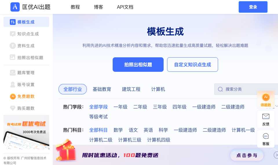 匡优AI