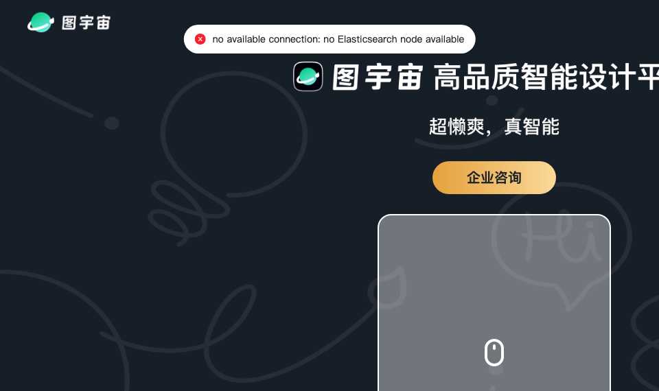 图宇宙
