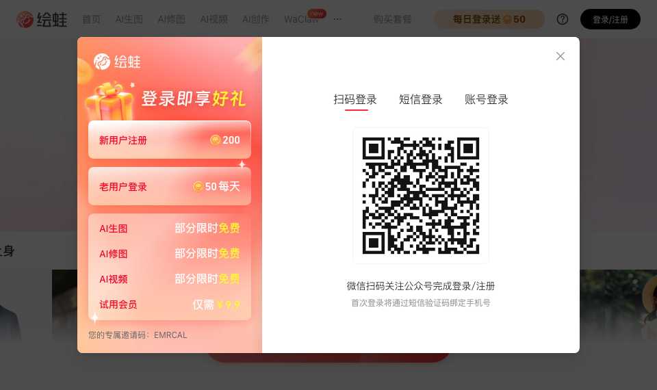 绘蛙