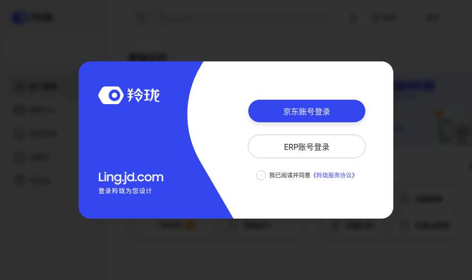 羚珑