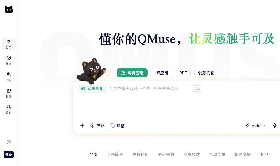 QMuse