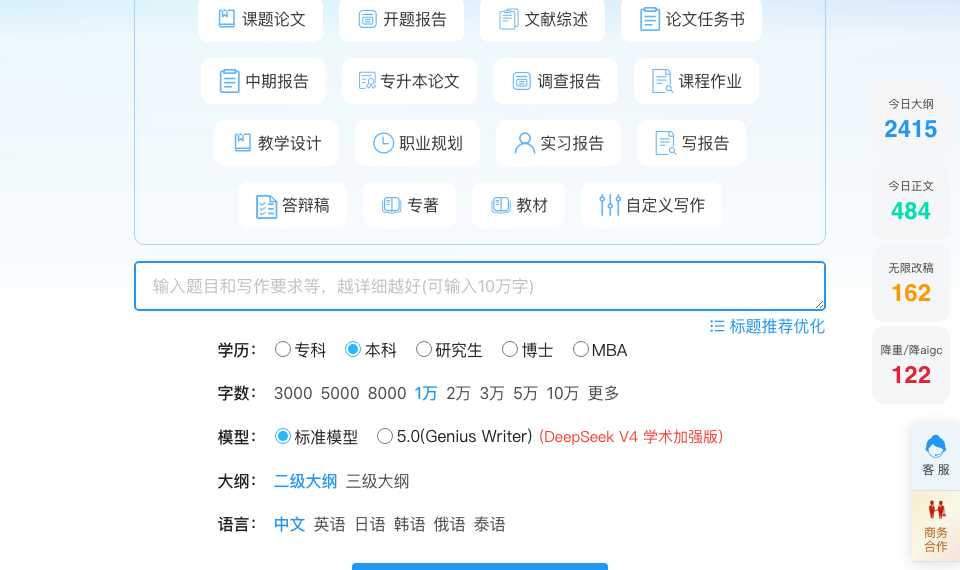 66AI论文