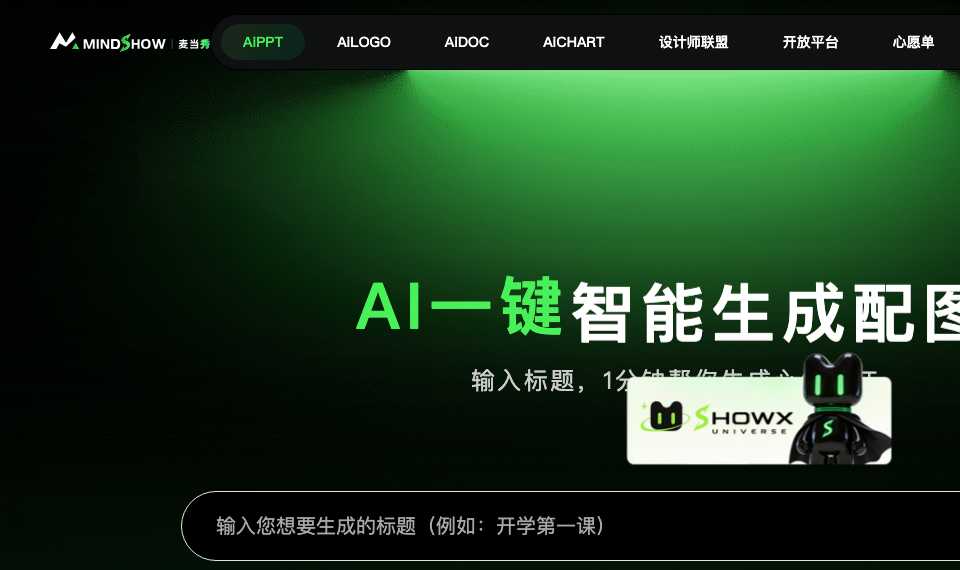 麦当秀MindShow