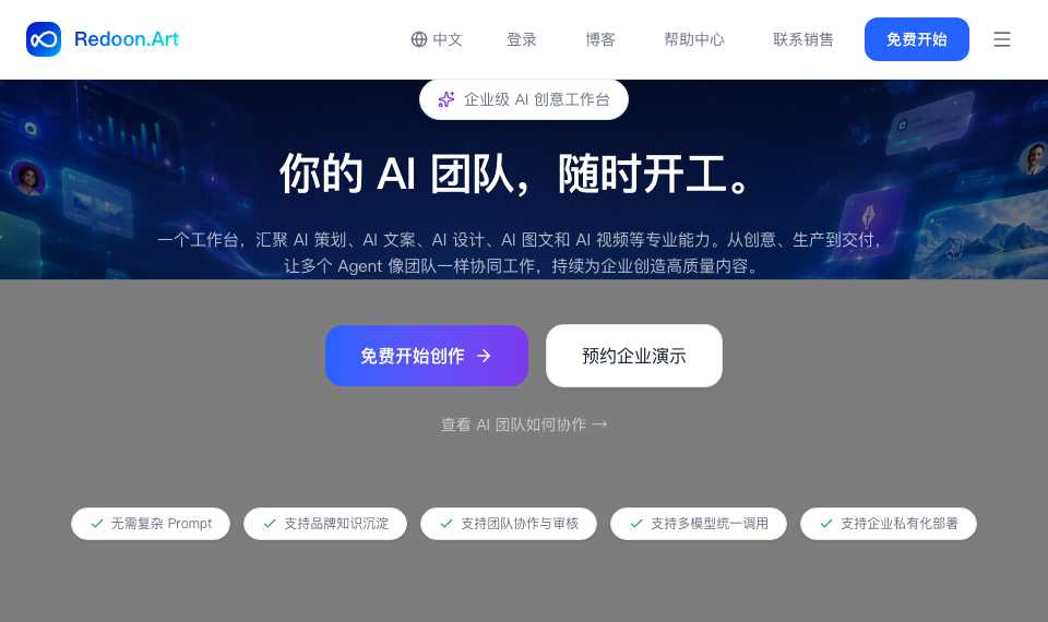 灵动AI