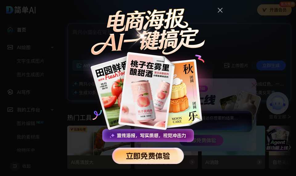 简单AI