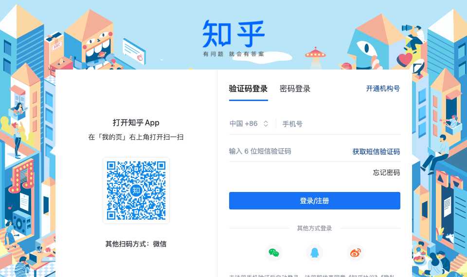 知乎直答