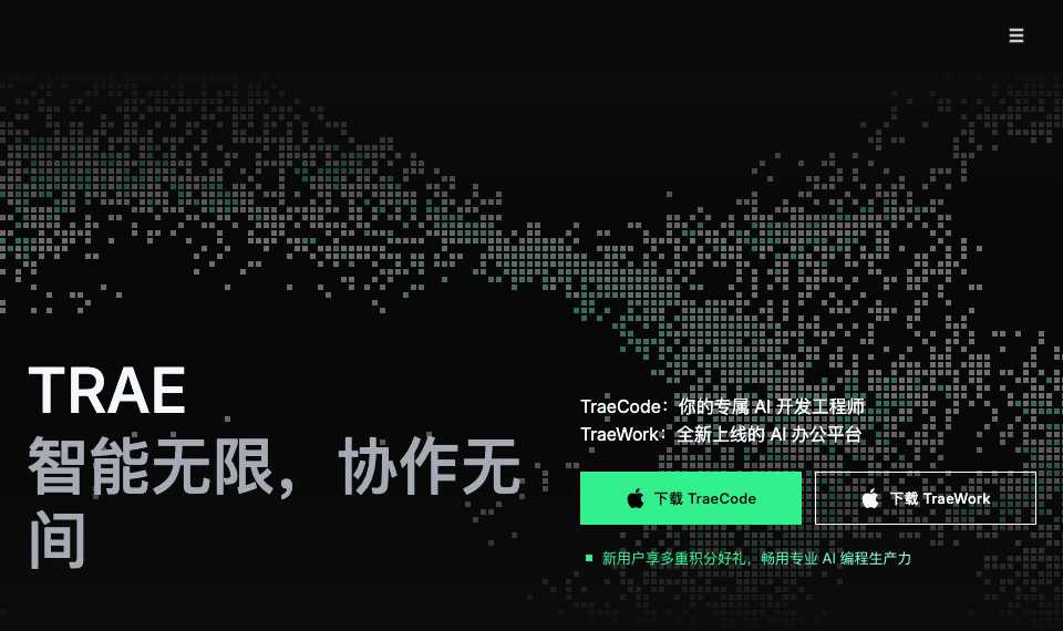 豆包MarsCode
