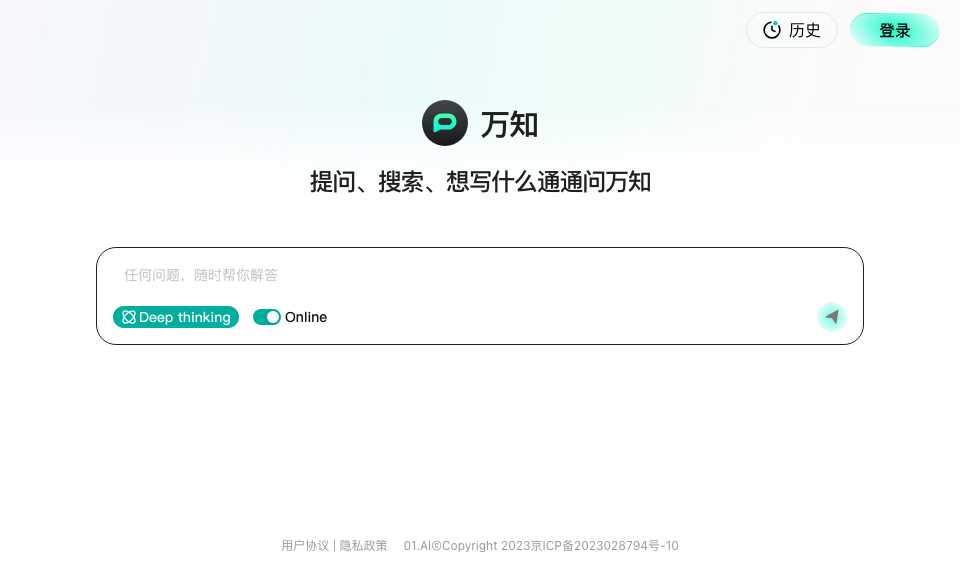 万知