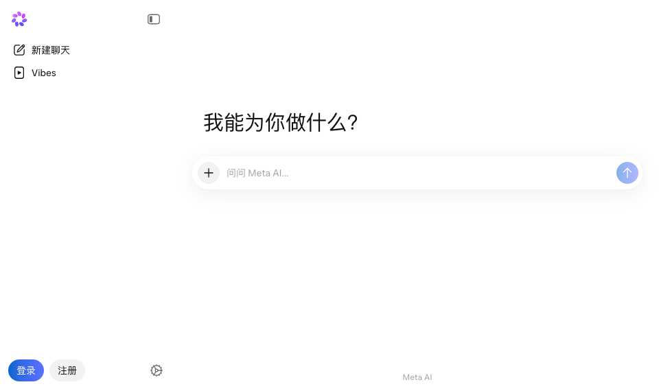 Meta AI助手