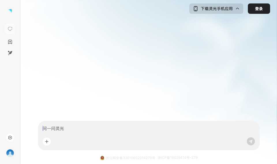 灵光