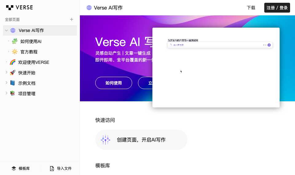 Verse