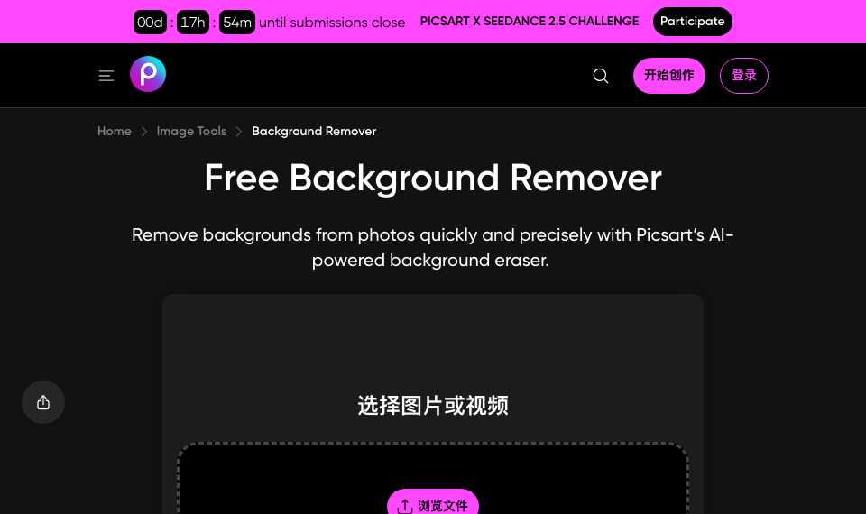 Quicktools Background Remover