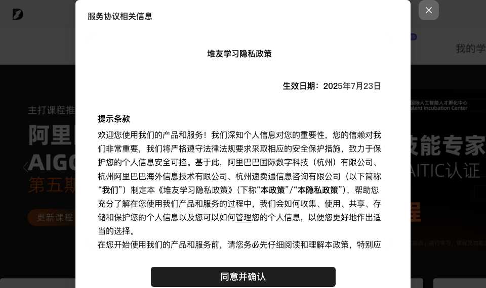 堆友AI学习