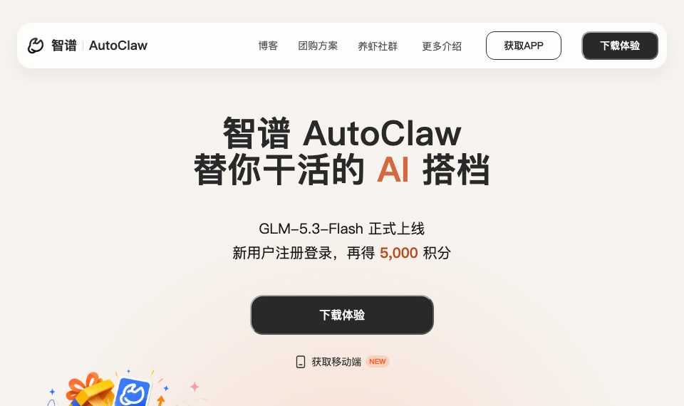AutoClaw
