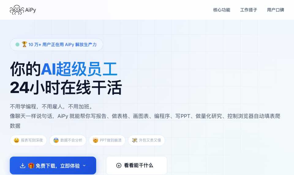 爱派AiPy