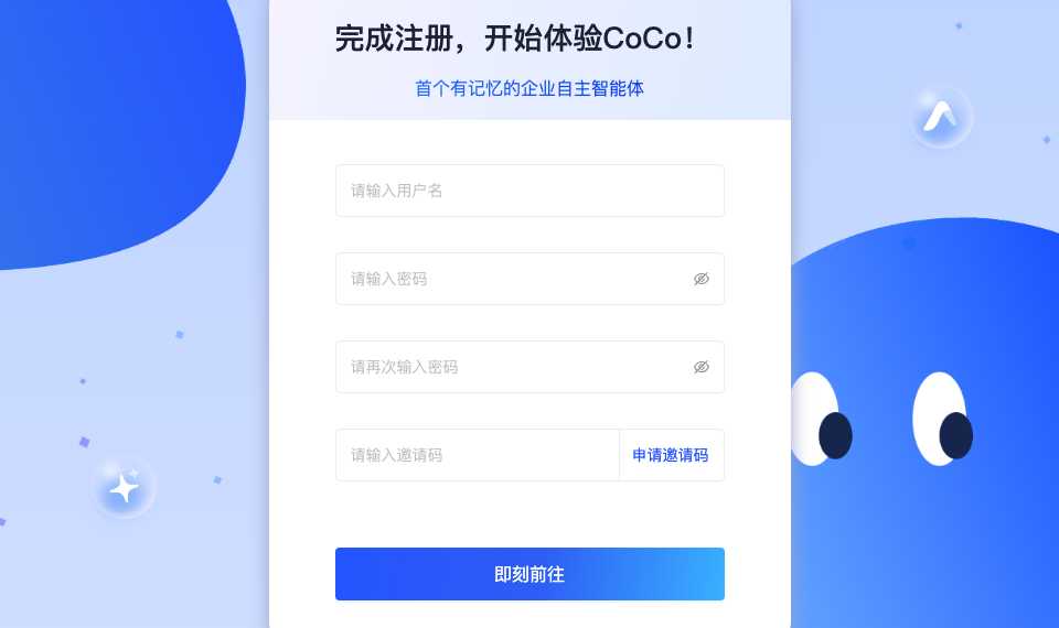 智谱CoCo